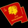 ЗТП Большевик